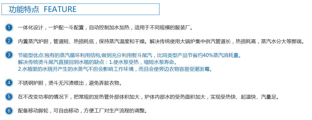 一體化單臂蒸汽燙臺(tái)