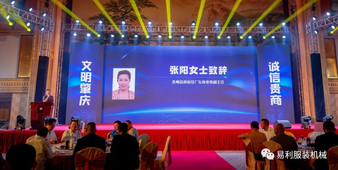 易利總經(jīng)理易朝選當(dāng)選為肇慶市貴州商會會長