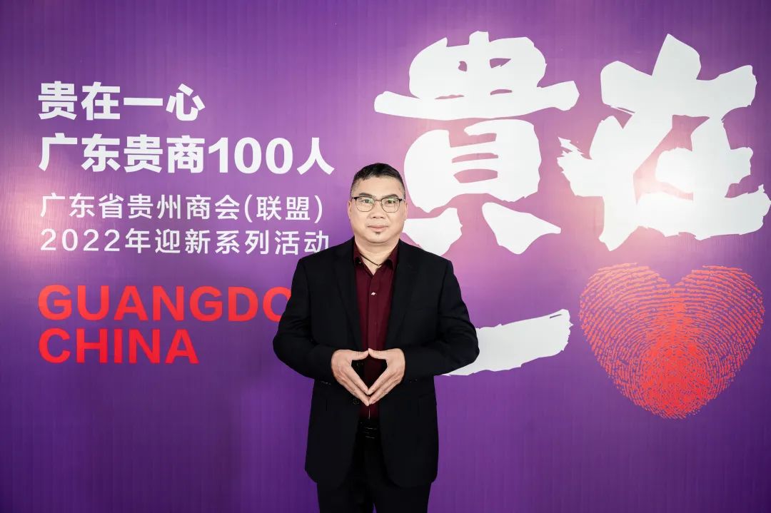廣東貴商100人-易利（肇慶）智能有限公司董事長(zhǎng)易朝選專(zhuān)訪(fǎng)